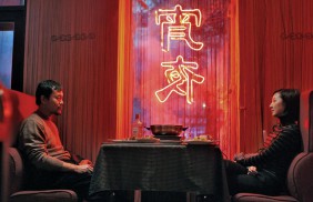 Bai ri yan huo (2014) - Fan Liao, Lun Mei Gwei