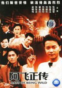 A Fei zheng chuan (1990)