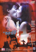 Wong gok ka moon (1988)