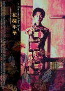 Fa yeung nin wa (2000)