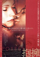 Possession (2002)
