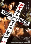 I Come with the Rain (2008)