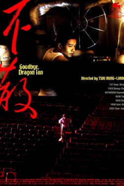 Miniatura plakatu filmu Bu san
