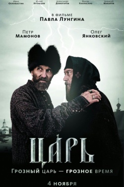 Miniatura plakatu filmu Tsar