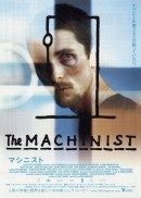 El maquinista (2004)
