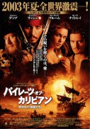 Pirates of the Caribbean: The Curse of the Black Pearl (2003)
