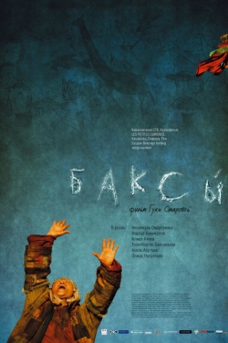 Miniatura plakatu filmu Szamanka