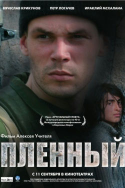 Miniatura plakatu filmu Zakładnik