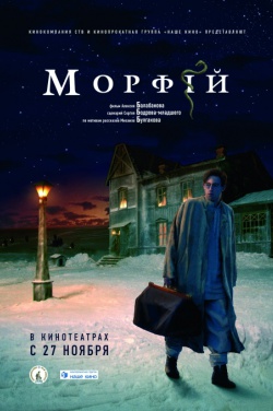 Miniatura plakatu filmu Morfina
