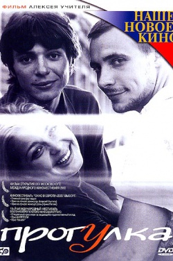 Miniatura plakatu filmu Przechadzka