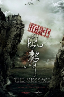 Miniatura plakatu filmu Feng sheng