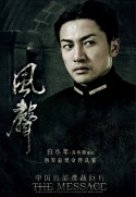 Feng sheng (2009)