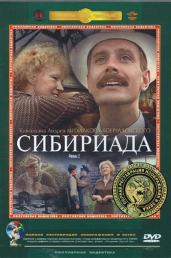Miniatura plakatu filmu Syberiada