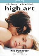 High Art (1998)