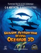 OceanWorld 3D (2009)