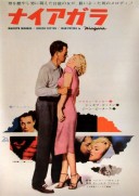 Niagara (1953)