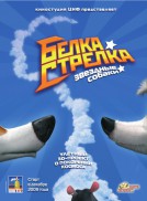 Belka i Strelka. Zvezdnye sobaki (2010)