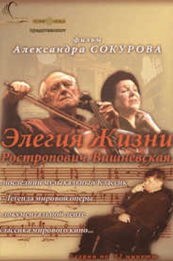 Miniatura plakatu filmu Elegia życia: Roztropowicz, Wiszniewska