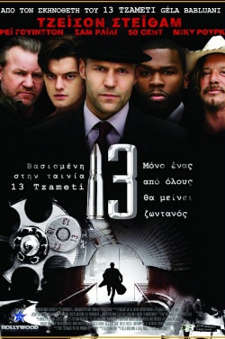 Miniatura plakatu filmu 13