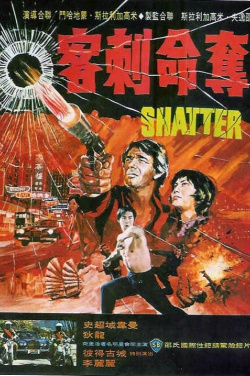 Miniatura plakatu filmu Call Him Mr. Shatter