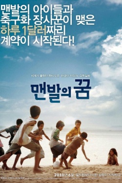 Miniatura plakatu filmu Maen-bal-eui Ggoom