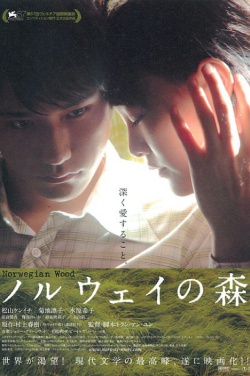 Miniatura plakatu filmu Noruwei no mori