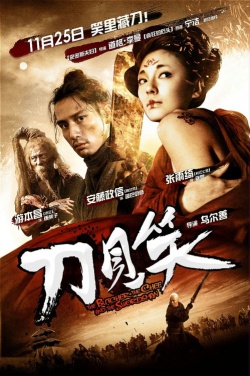 Miniatura plakatu filmu Dao Jian Xiao