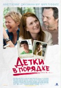 The Kids Are All Right (2010)