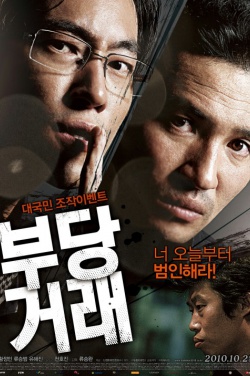 Miniatura plakatu filmu Bu-dang-geo-rae