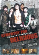 Sympathy for Delicious (2009)