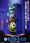 Monster, Inc. (2001)