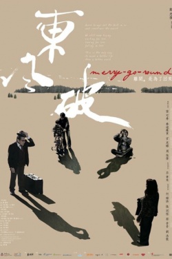 Miniatura plakatu filmu Karuzela