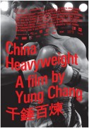 China Heavyweight (2012)