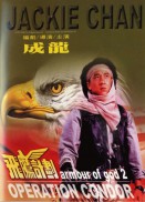 Fei ying gai wak (1991)