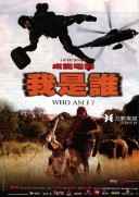 Wo shi shei (1998)