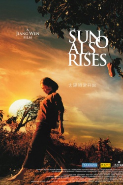 Miniatura plakatu filmu Tai yang zhao chang sheng qi