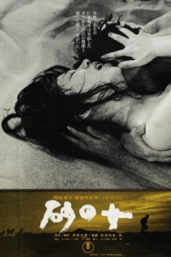 Miniatura plakatu filmu Kobieta z wydm