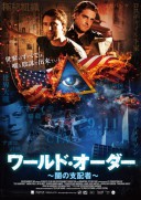 The Conspiracy (2012)
