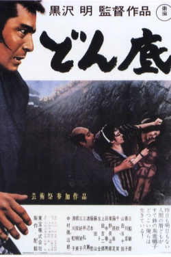 Miniatura plakatu filmu Na dnie