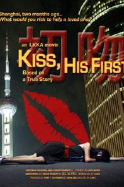 Miniatura plakatu filmu Kiss, His First