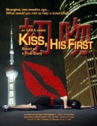 Kiss, His First (2011)