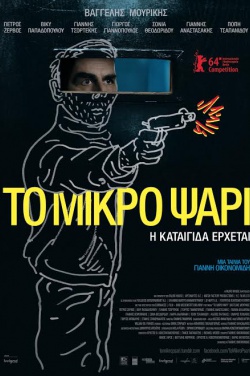 Miniatura plakatu filmu To Mikro Psari