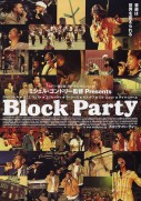 Block Party (2005)
