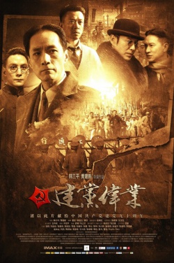 Miniatura plakatu filmu Jian dang wei ye