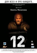 12 razgnevannyh muzhchin (2007)