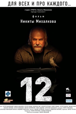 Miniatura plakatu filmu 12