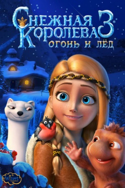 Miniatura plakatu filmu Królowa śniegu 3: Ogień i lód