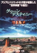 Wo hu cang long (2000)