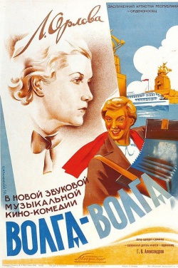 Miniatura plakatu filmu Wołga, Wołga