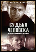 Sudba cheloveka (1959)